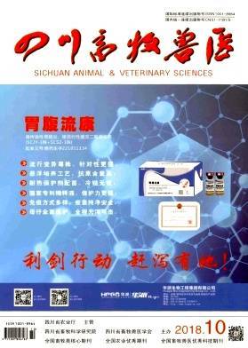 四川畜牧獸醫(yī)雜志2022年度訂閱指南與軟件開發(fā)新趨勢